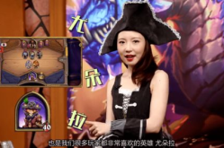 炉石战棋小姐姐什么意思,揭秘游戏魅力背后的故事